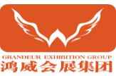 Guangdong Hongwei International Convention and Exhibition Group Co. , Ltd.