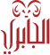 ALJABRI LOGISTICS