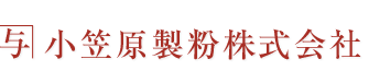 小笠原製粉 株式会社