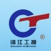 Jiangsu Gongtang Chemical Equipments Co., Ltd.