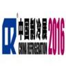 China Refrigeration Expoimg