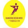 Guangzhou Design Weekimg