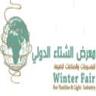 WINTER FAIR Dammamimg