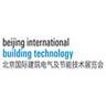 Beijing International Building Technologyimg