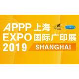 SHANGHAI APPPEXPO