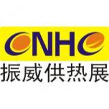 Xi'an International Heating, Air Conditioning Ventilation & Comfort Home System Exhibition