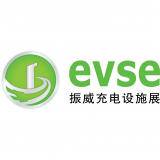 Shanghai International Electric Vehicle Supply Equipment Fair