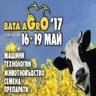 Bulgarian Association of Traders of Agromachineryimg