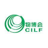 China (Shenzhen) International Logistics and Supply Chain Fair