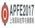 Shanghai International Adhesive Tape,Protective Film & Functional Film Expo