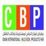 Oman International Child Book, Products Expoimg