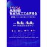 Xinjiang Petroleum and Chemical Industry Expoimg