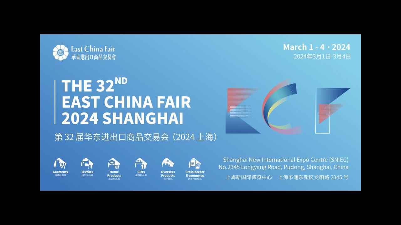 ECF (Mar 2024), East China Fair, Shanghai China Trade Show