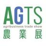 AGTS Agricultural Exhibition in Aichiimg