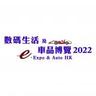 e-Expo & Auto HKimg