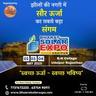 Bharat Solar Expo Udaipurimg