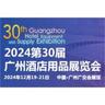 Guangzhou Hotel Supplies Exhibitionimg