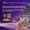 APHM International Healthcare Conference & Exhibition