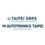 Taipei International Automobile & Motorcycle Parts & Accessories Show