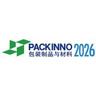 China (Guangzhou) International Exhibition on Packaging Productsimg