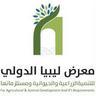International Exhibition for Agricultural and Animal Development and their Requirementsimg