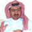 His Royal highness prince Saad Al-Saud