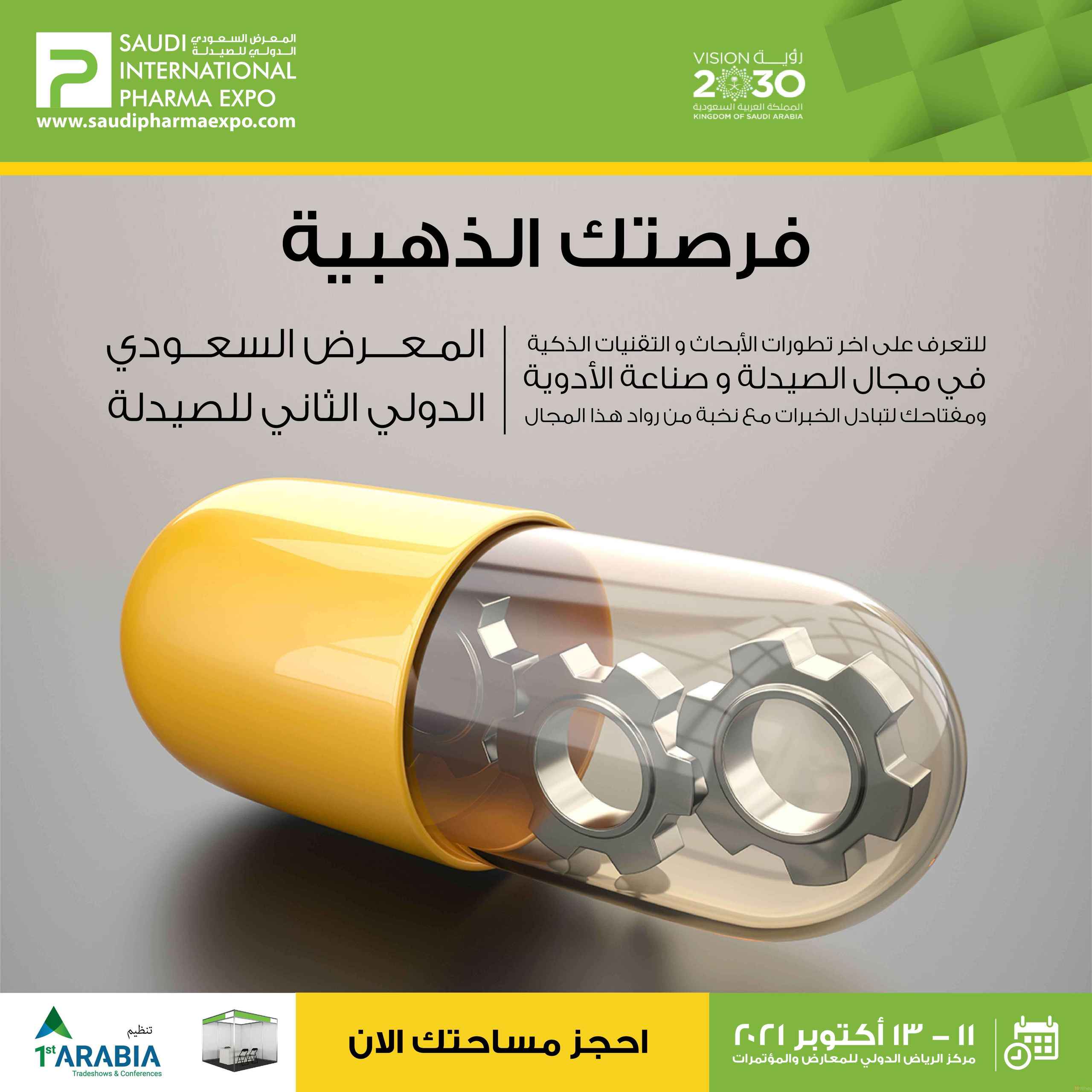 Saudi International Pharma Expo (Oct 2024), Riyadh Saudi Arabia Trade