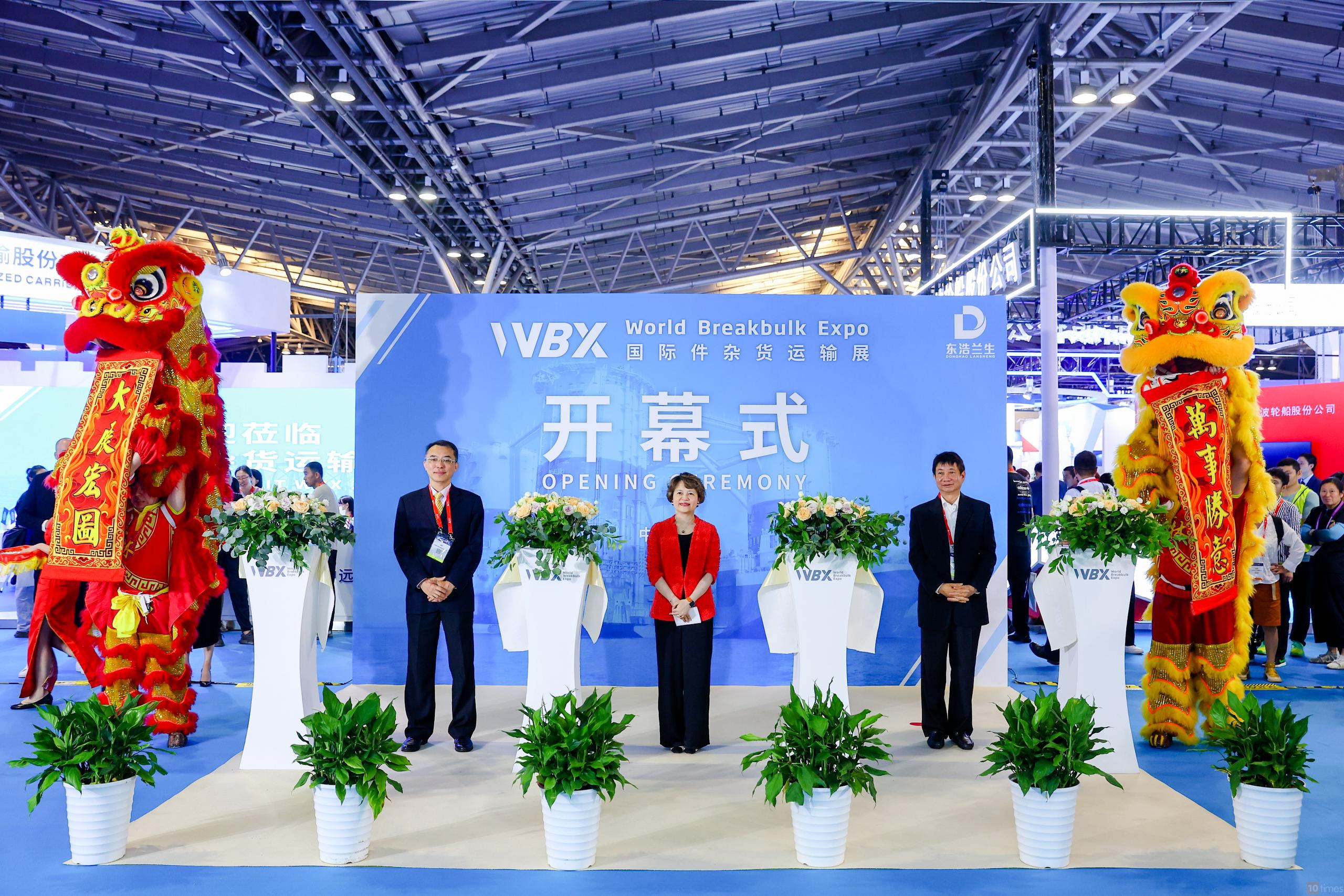 WBX Mar 2025 World Breakbulk Expo Shanghai China Trade Show   65efa7d9df705 