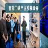Shenzhen International Smart Home Expoimg