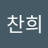 Lee Chan Hee