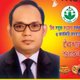 Mizanur Rahaman Titu
