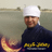 Asif Abbasi