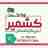 Awais Ahmad