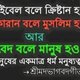 Subhajit Bhattacharjee