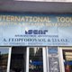 Akis georgopoulos