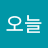 쌩오늘