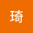 张琦